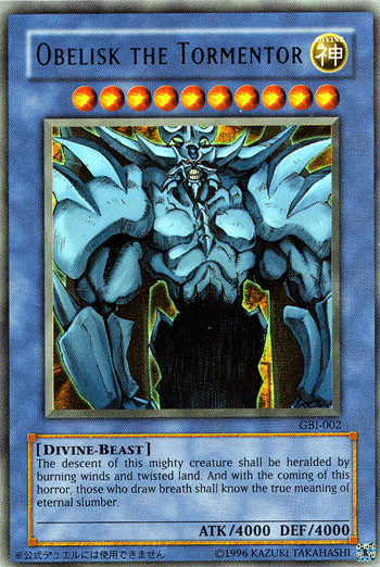 Le soldat g�ant de l'Ob�lisque